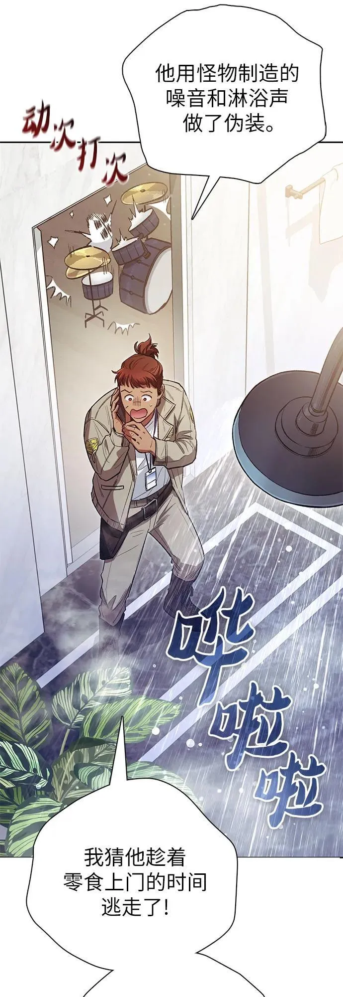 [第141话] 逃跑(1) 第36页
