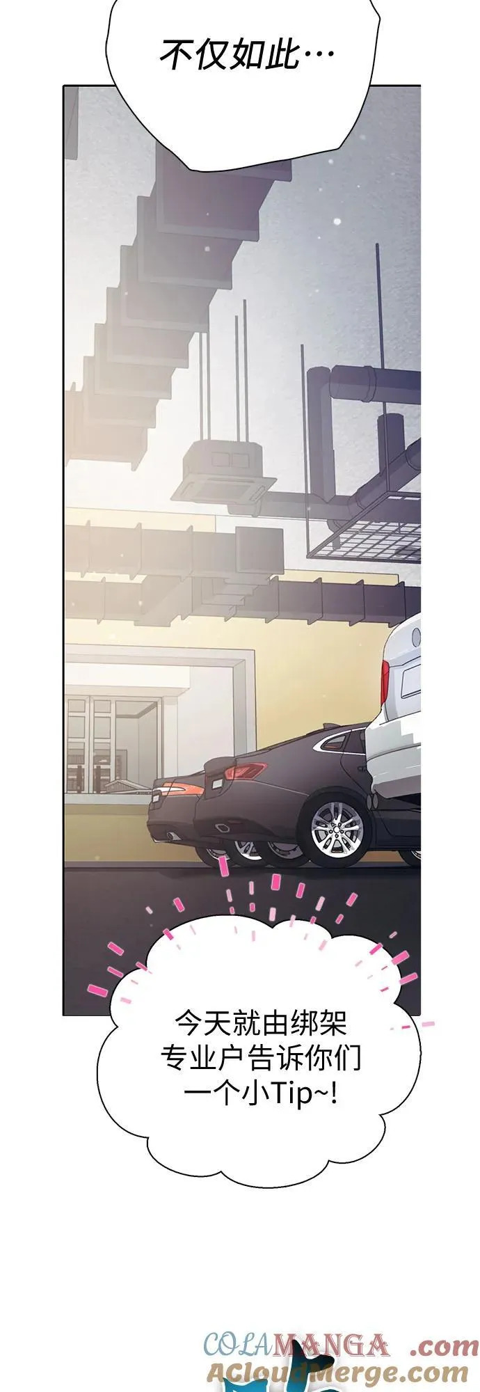 [第141话] 逃跑(1) 第37页