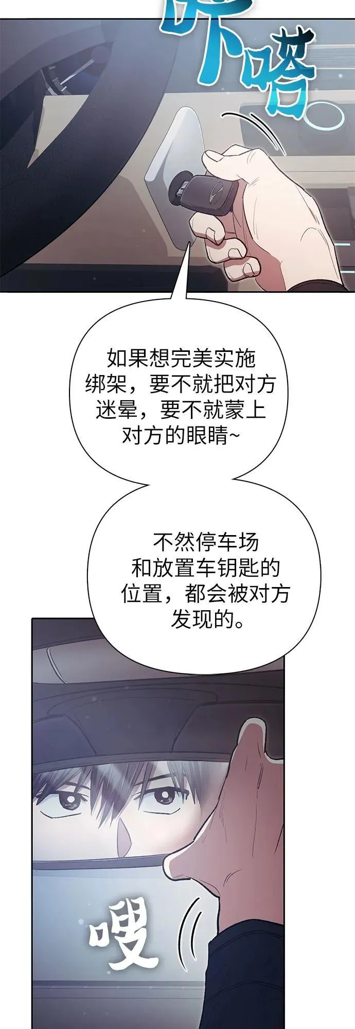 [第141话] 逃跑(1) 第38页