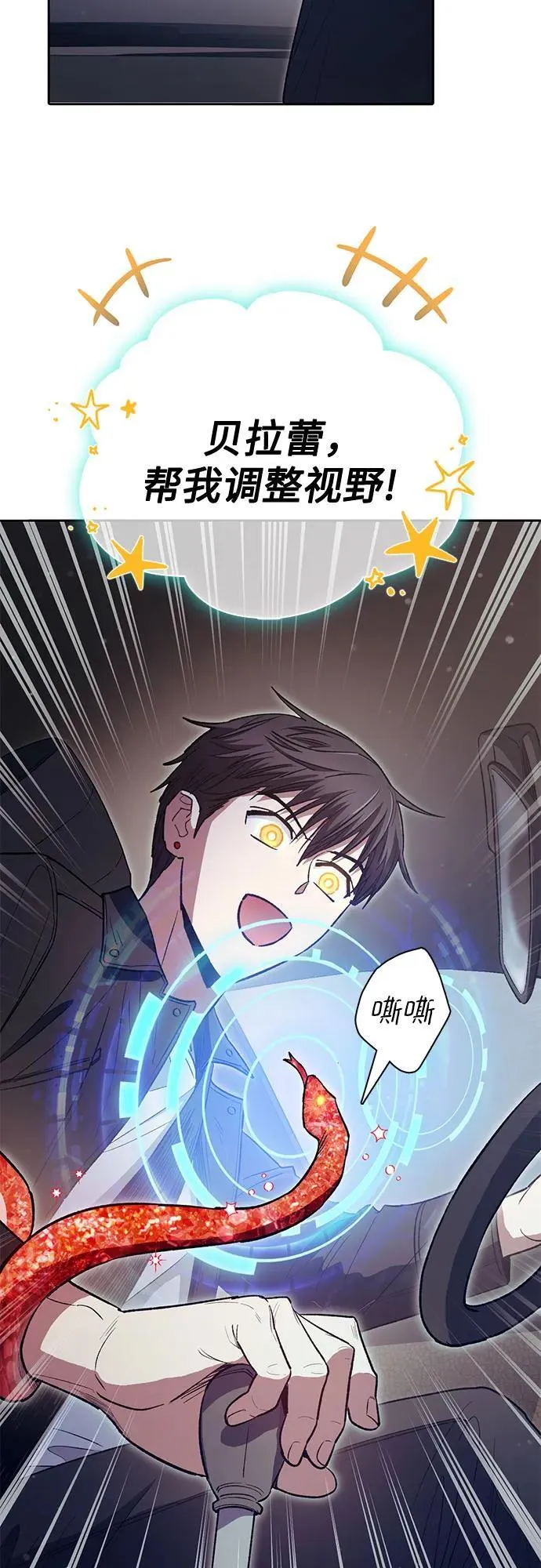 [第141话] 逃跑(1) 第39页