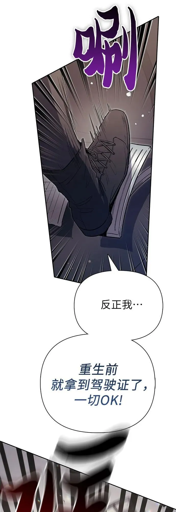 [第141话] 逃跑(1) 第41页