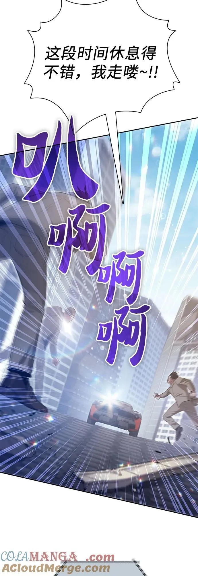 [第141话] 逃跑(1) 第43页