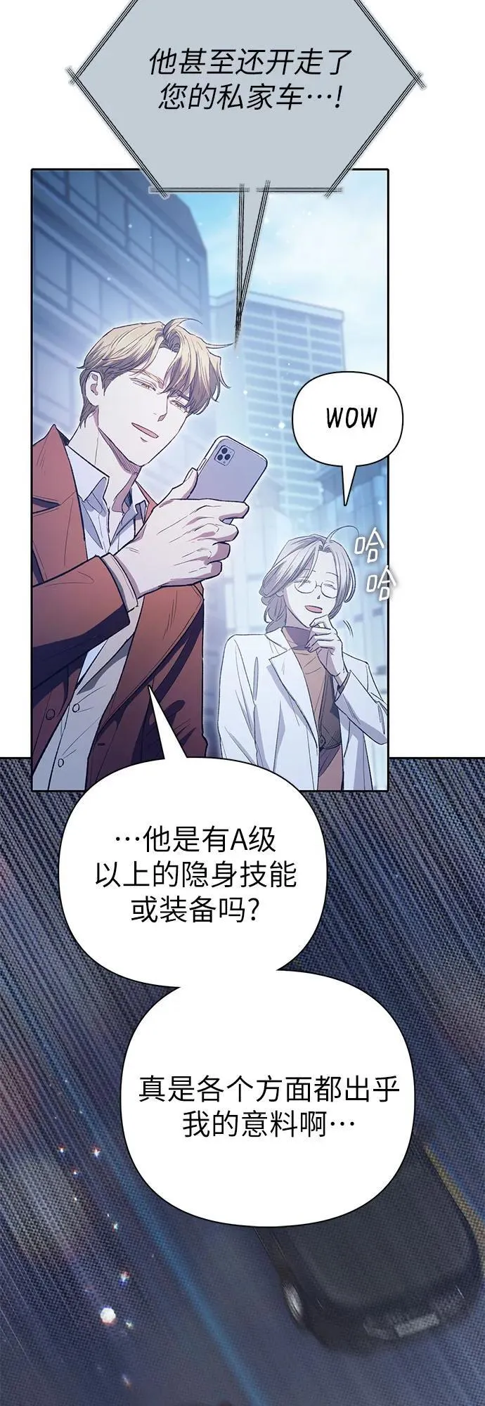 [第141话] 逃跑(1) 第44页