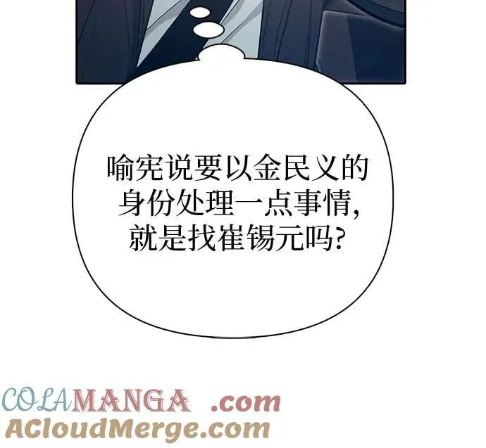 [第141话] 逃跑(1) 第46页