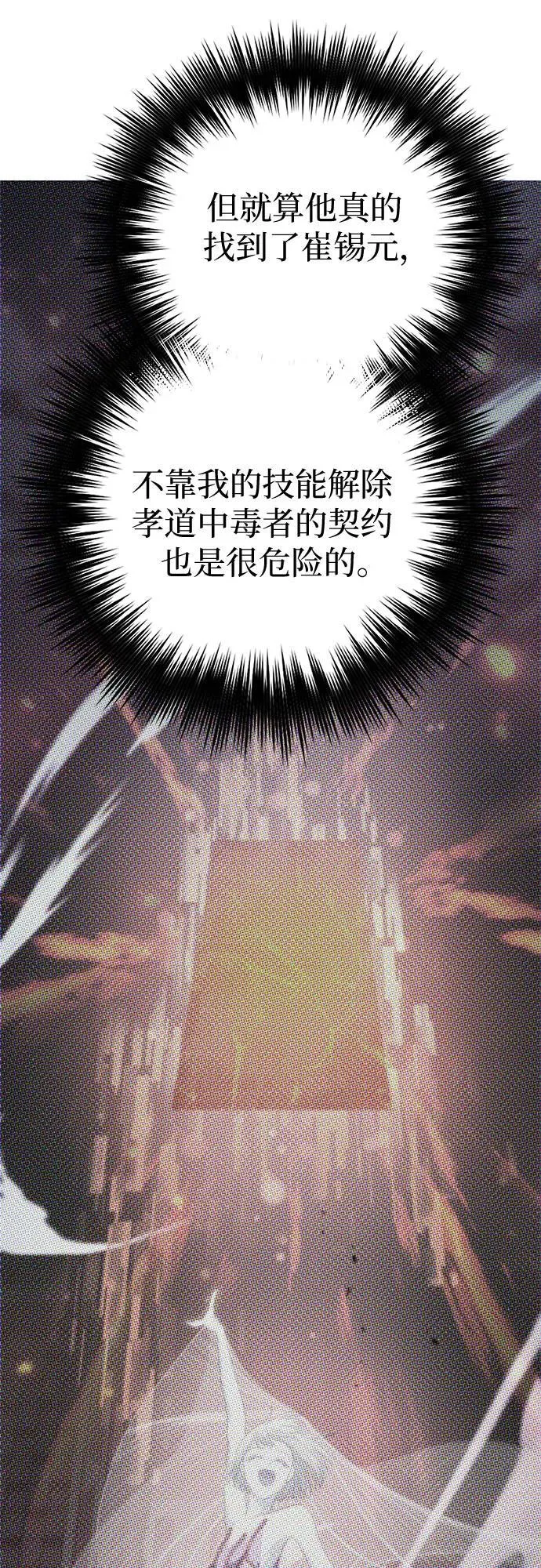 [第141话] 逃跑(1) 第47页
