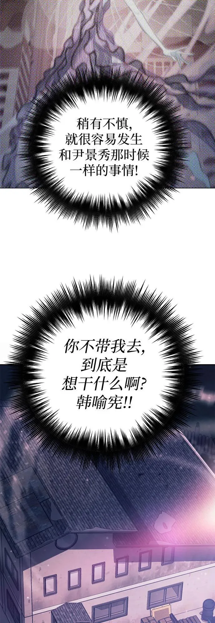 [第141话] 逃跑(1) 第48页