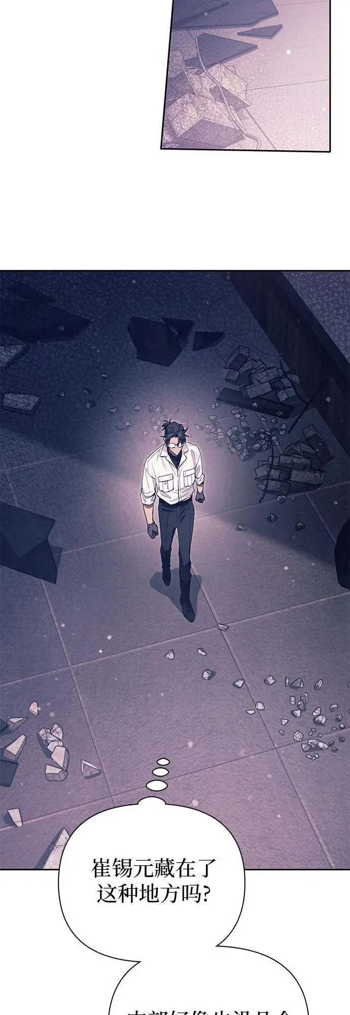 [第141话] 逃跑(1) 第50页
