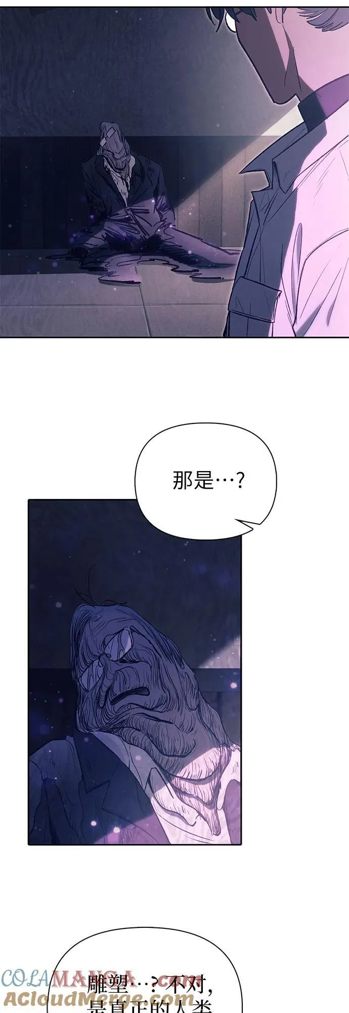 [第141话] 逃跑(1) 第52页