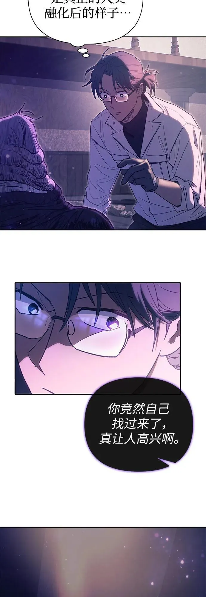 [第141话] 逃跑(1) 第53页