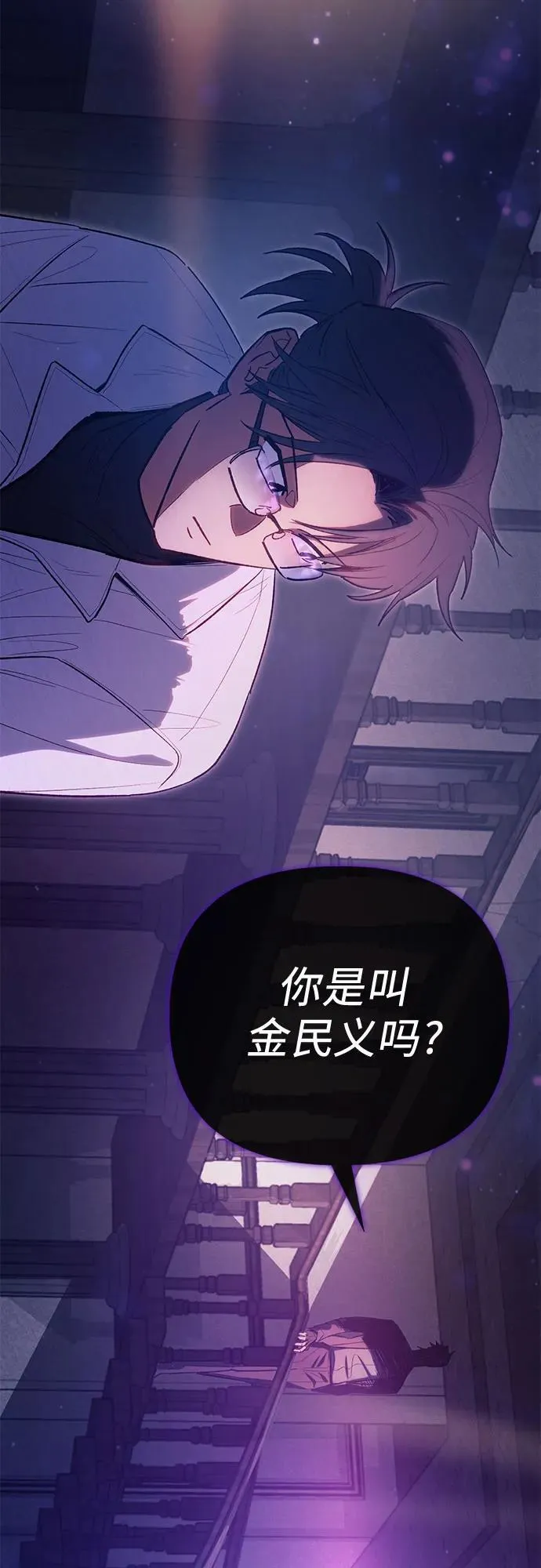 [第141话] 逃跑(1) 第54页