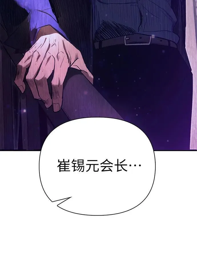 [第141话] 逃跑(1) 第56页