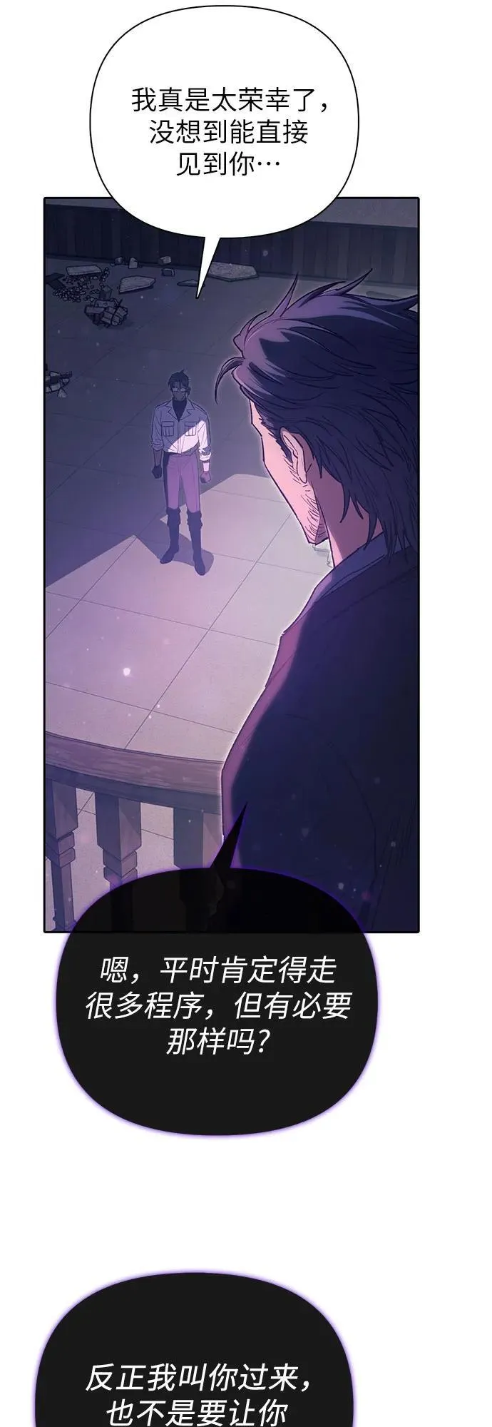 [第141话] 逃跑(1) 第57页