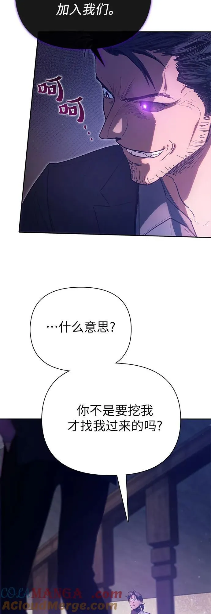 [第141话] 逃跑(1) 第58页