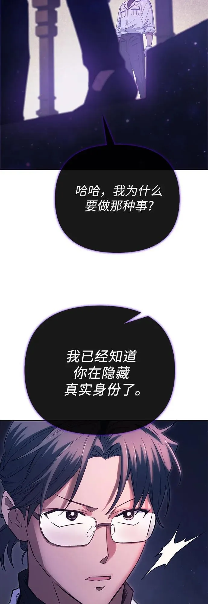 [第141话] 逃跑(1) 第59页