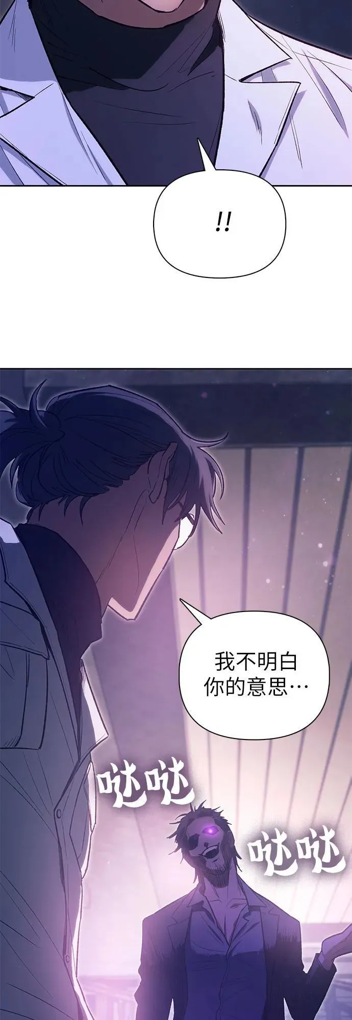 [第141话] 逃跑(1) 第60页