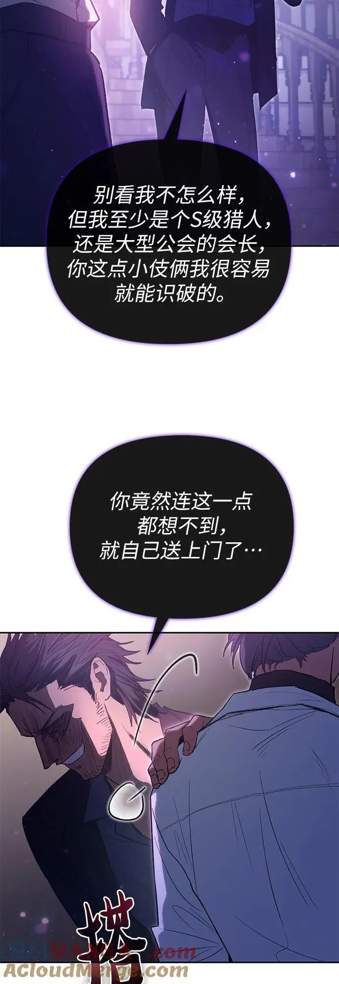 [第141话] 逃跑(1) 第61页