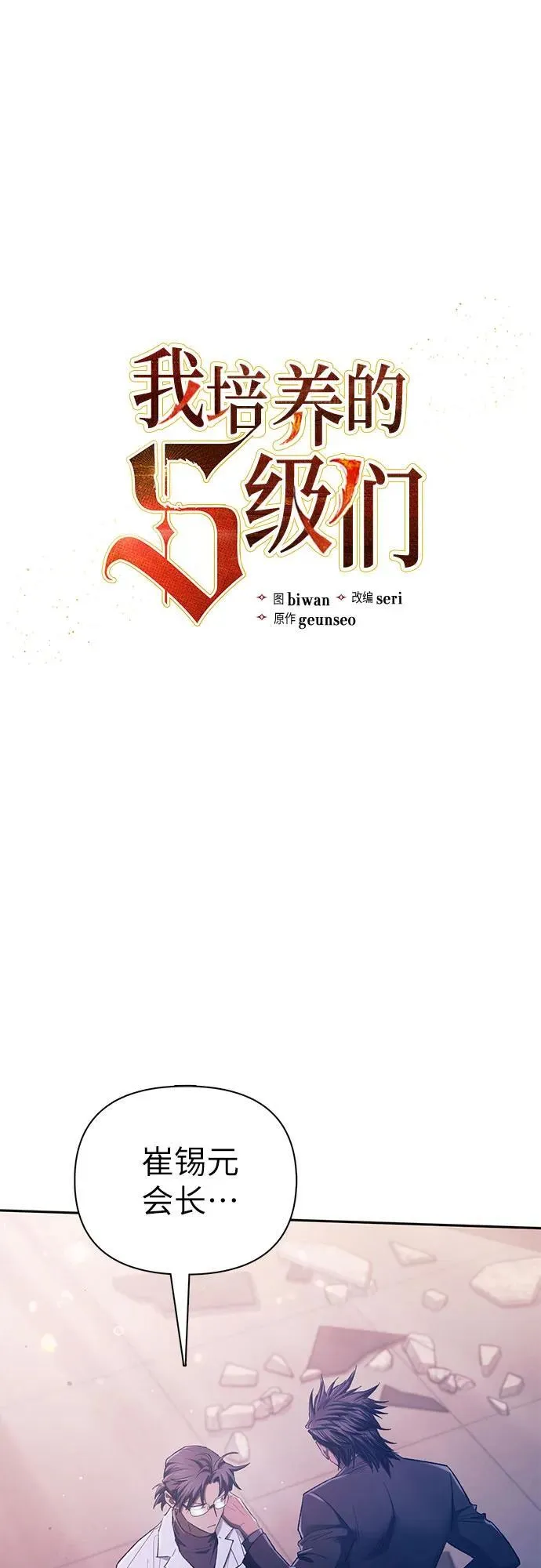 [第142话] 逃跑(2) 第2页