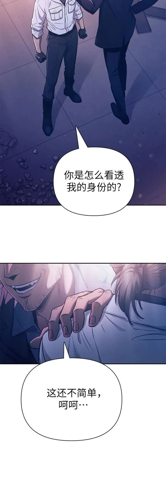 [第142话] 逃跑(2) 第3页