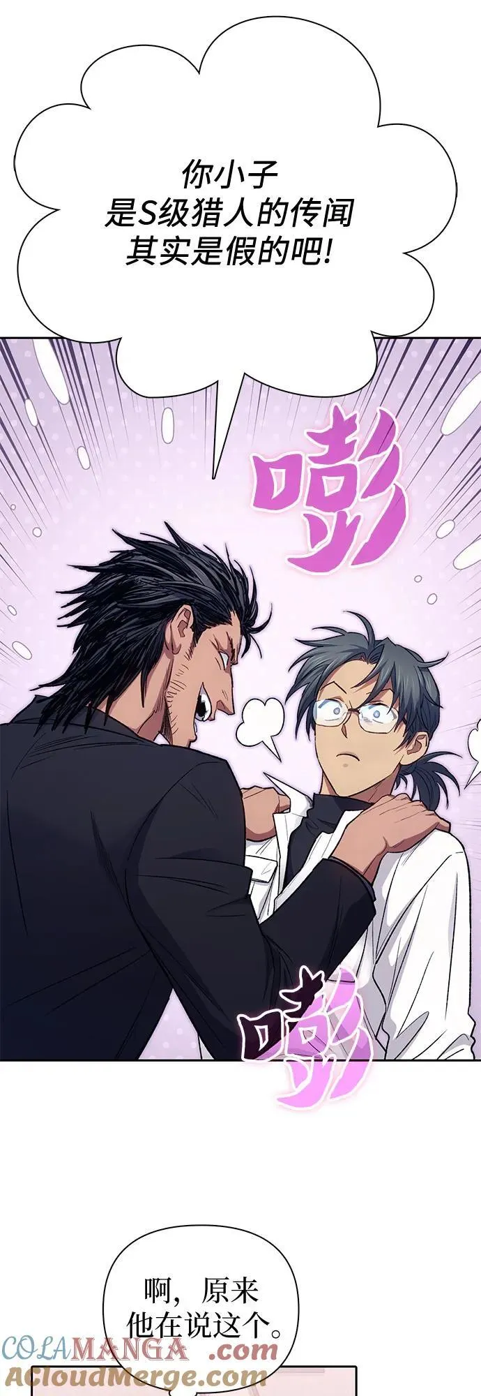 [第142话] 逃跑(2) 第4页