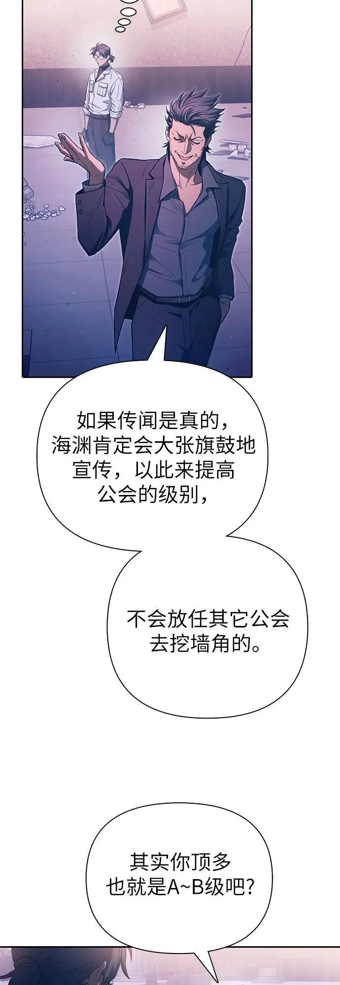 [第142话] 逃跑(2) 第5页