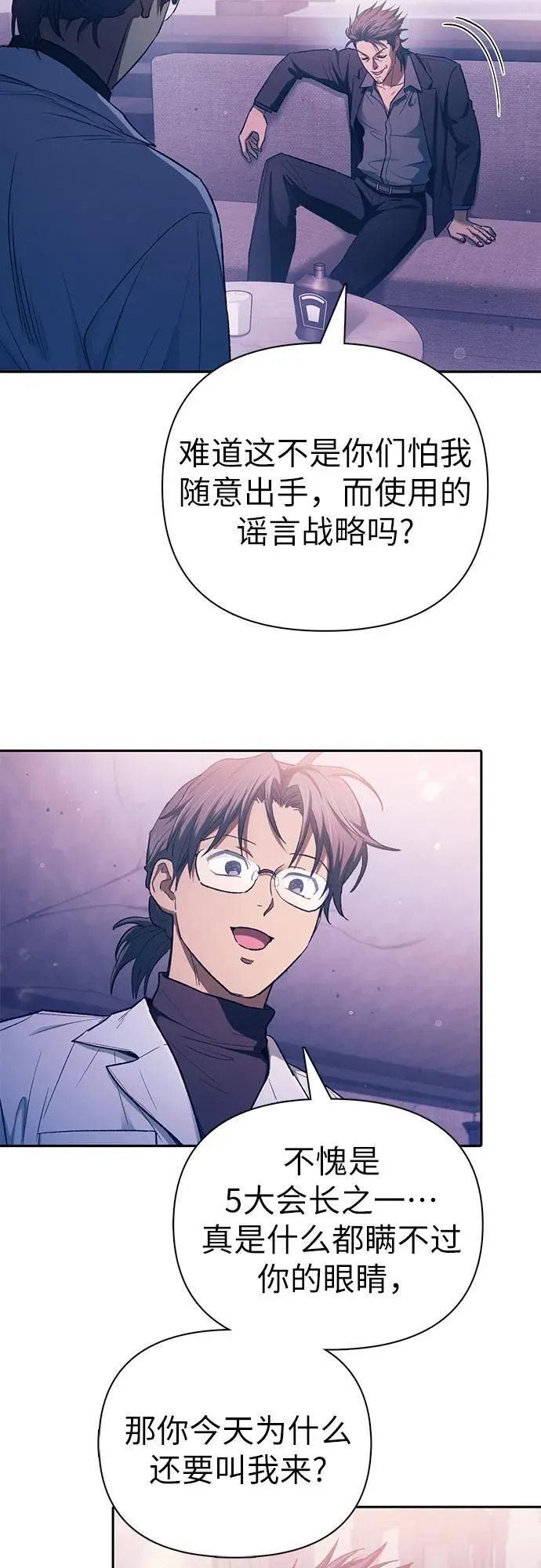 [第142话] 逃跑(2) 第6页