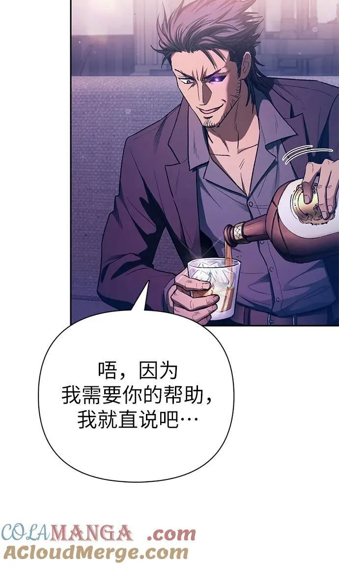 [第142话] 逃跑(2) 第7页