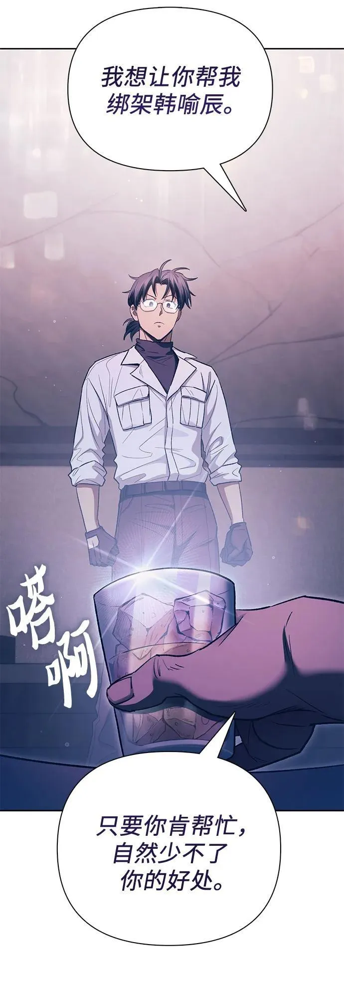 [第142话] 逃跑(2) 第8页