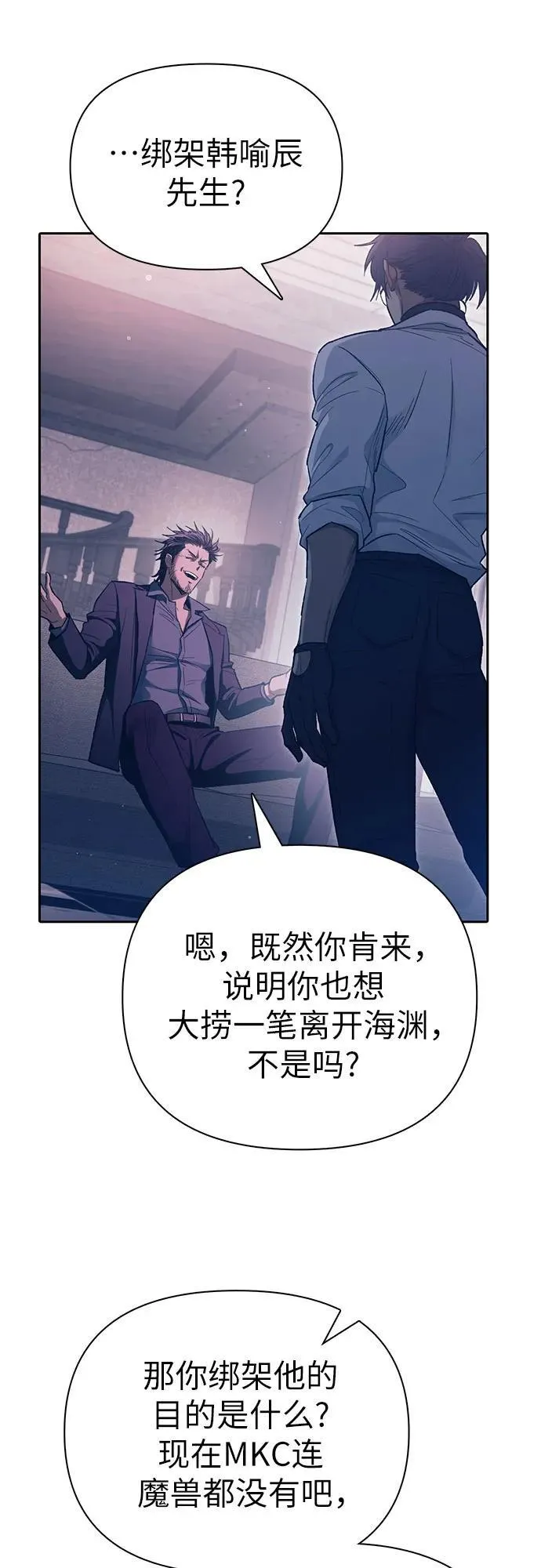 [第142话] 逃跑(2) 第9页