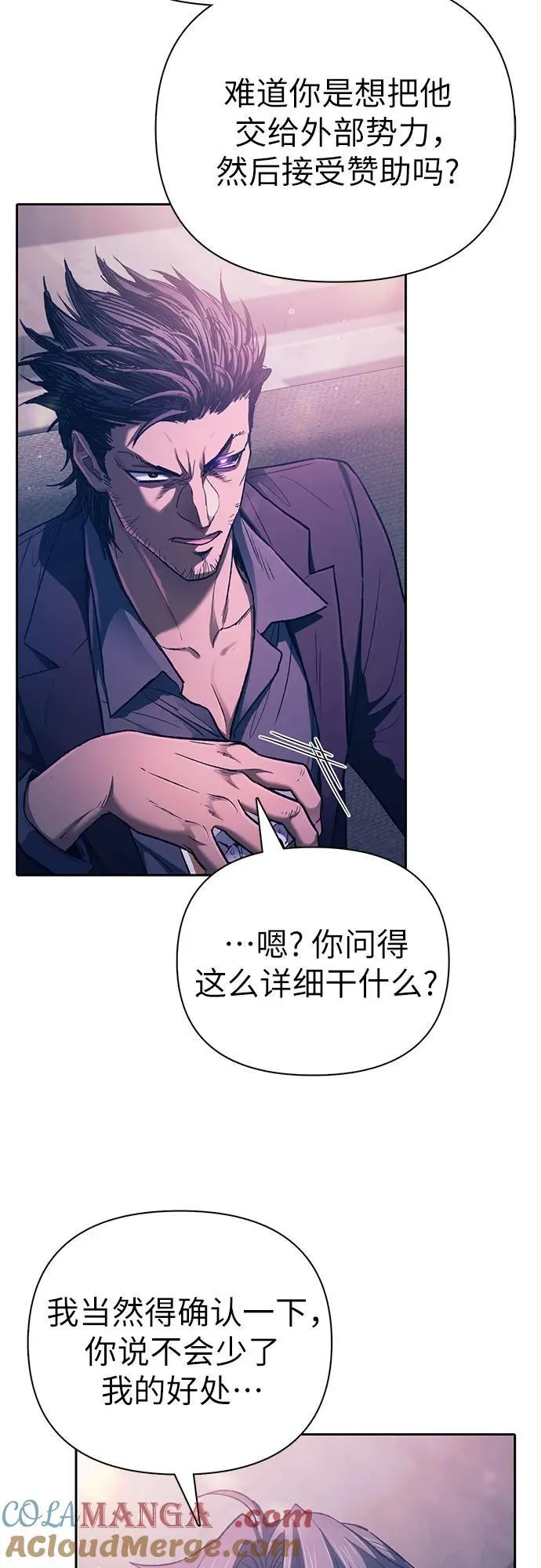 [第142话] 逃跑(2) 第10页
