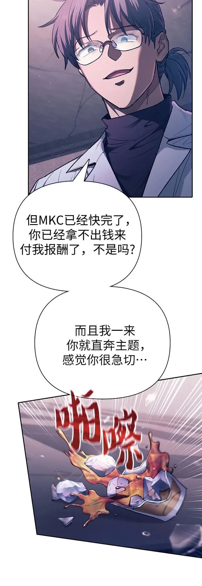 [第142话] 逃跑(2) 第11页