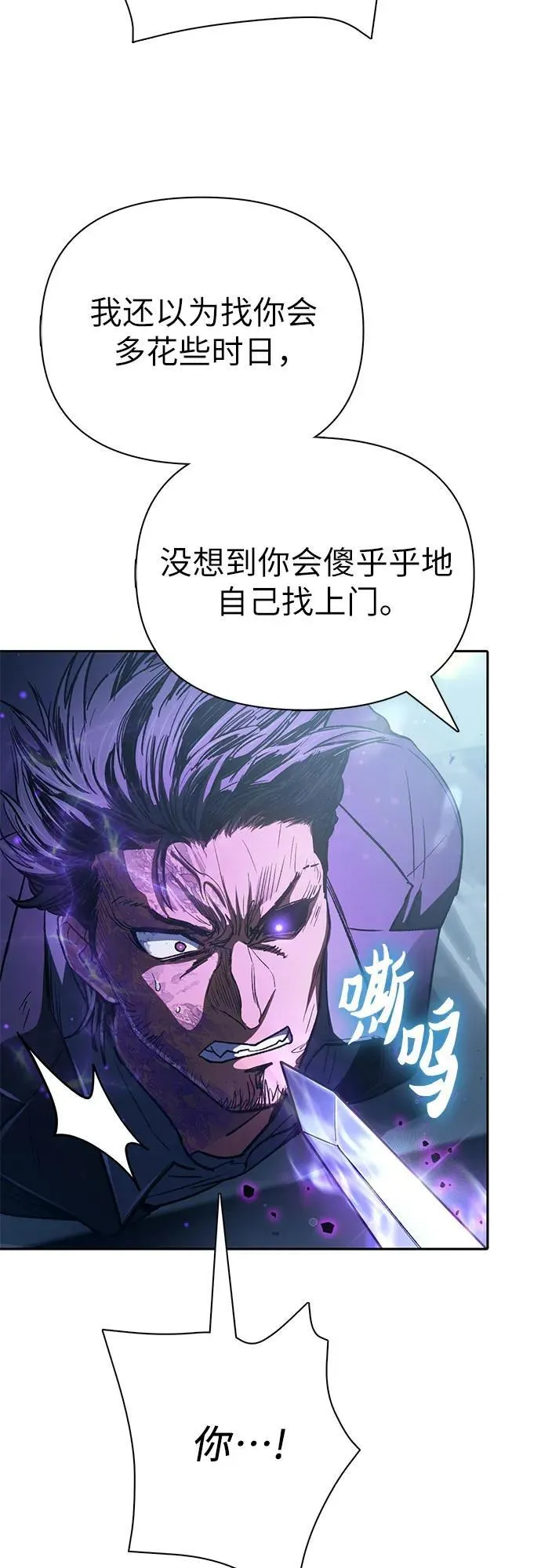 [第142话] 逃跑(2) 第17页