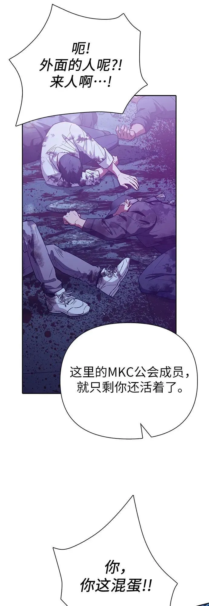 [第142话] 逃跑(2) 第20页