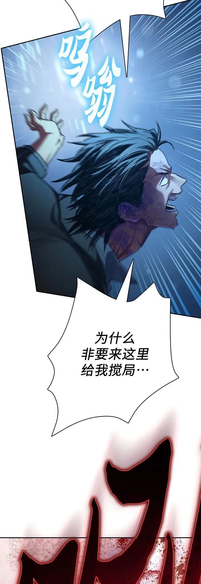 [第142话] 逃跑(2) 第21页