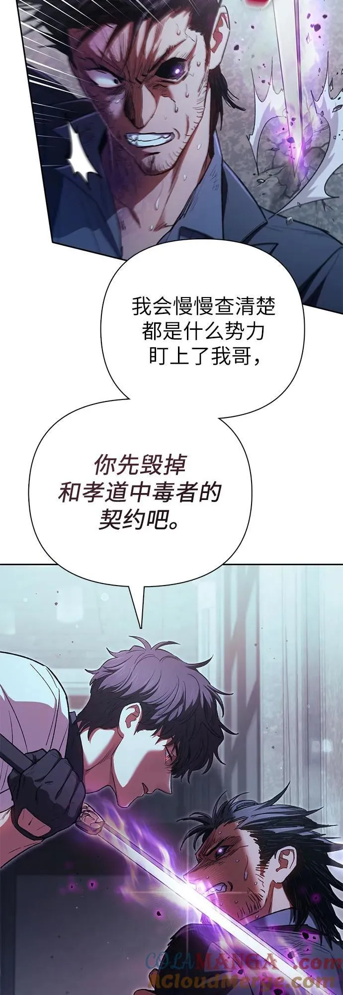 [第142话] 逃跑(2) 第28页
