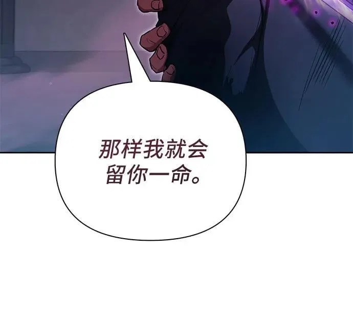 [第142话] 逃跑(2) 第29页