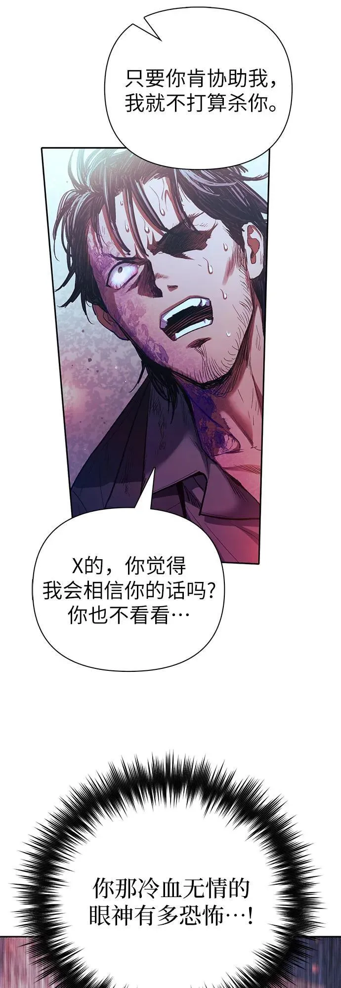 [第142话] 逃跑(2) 第30页
