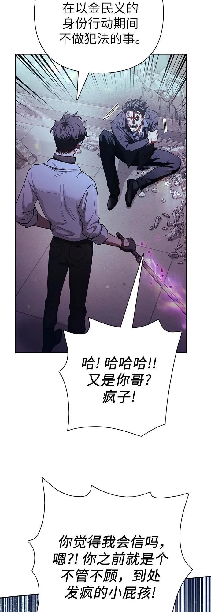 [第142话] 逃跑(2) 第32页