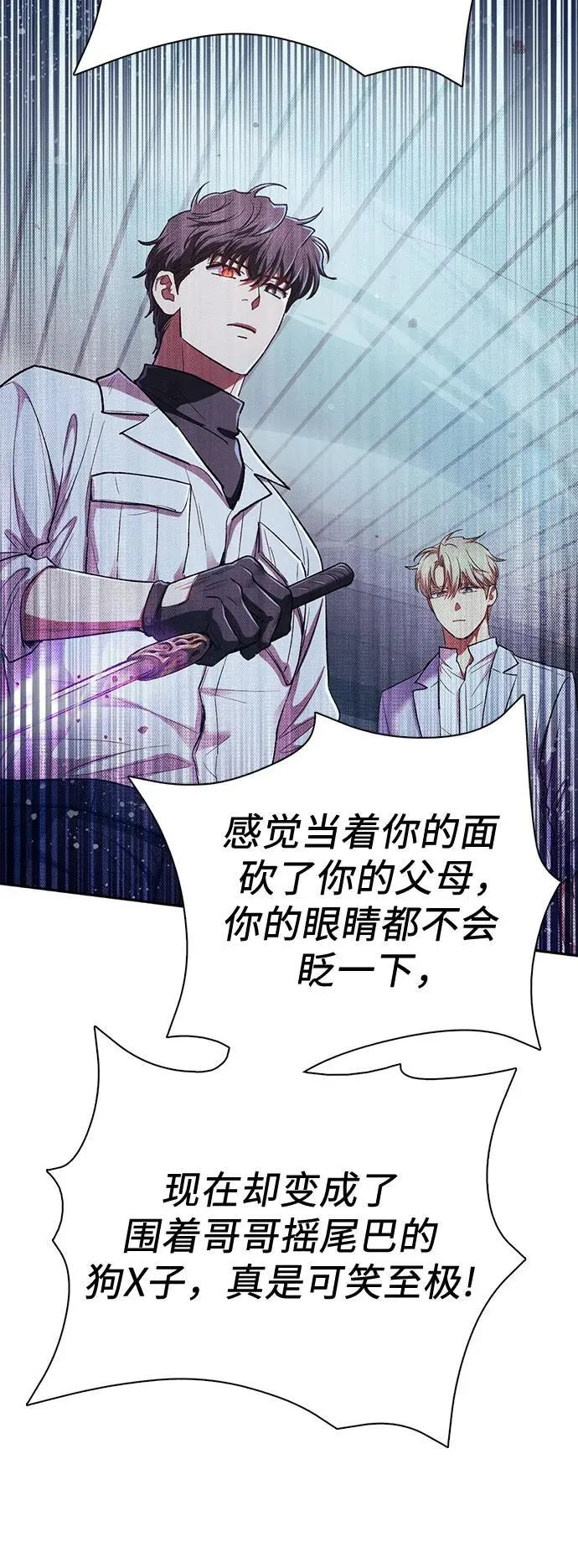 [第142话] 逃跑(2) 第33页
