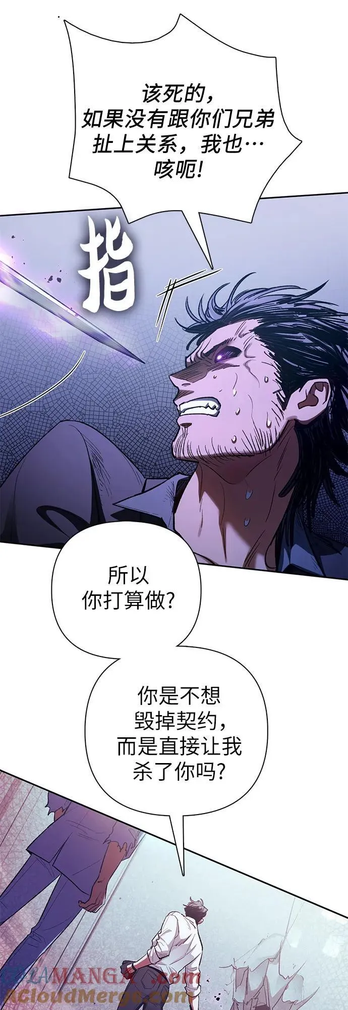 [第142话] 逃跑(2) 第34页