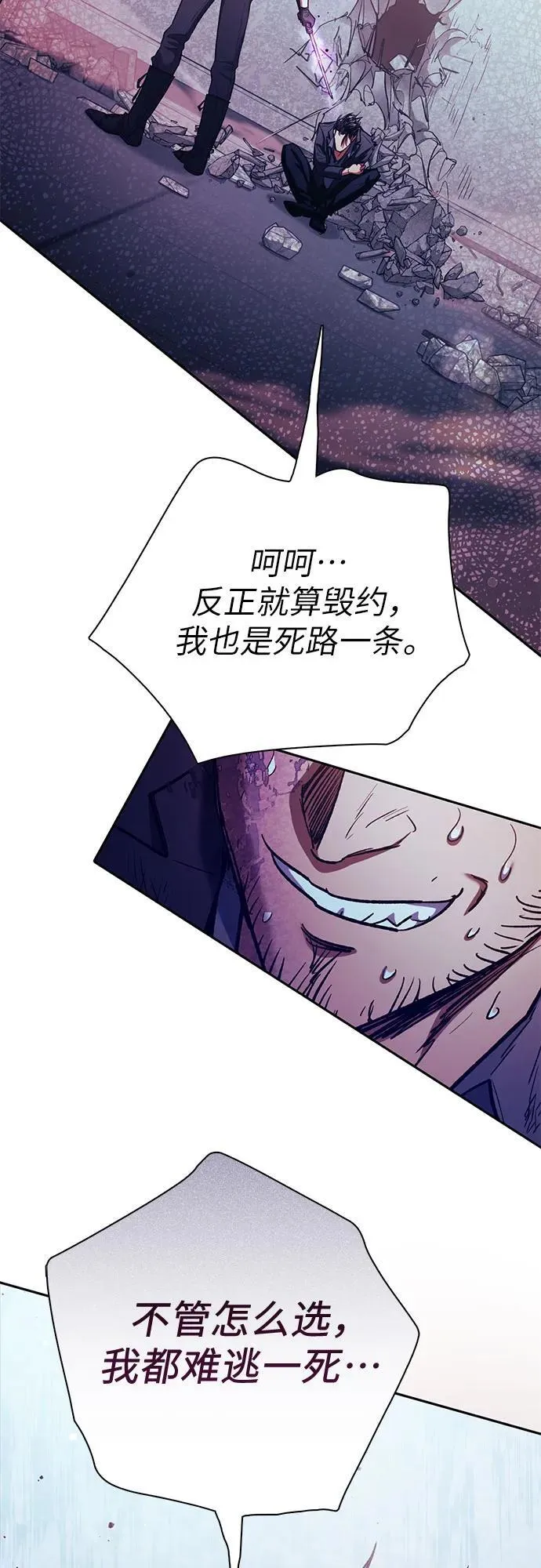 [第142话] 逃跑(2) 第35页
