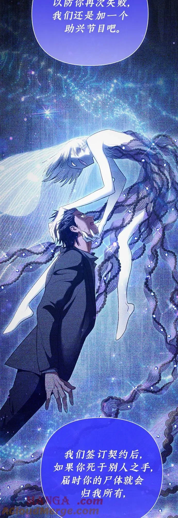 [第142话] 逃跑(2) 第37页