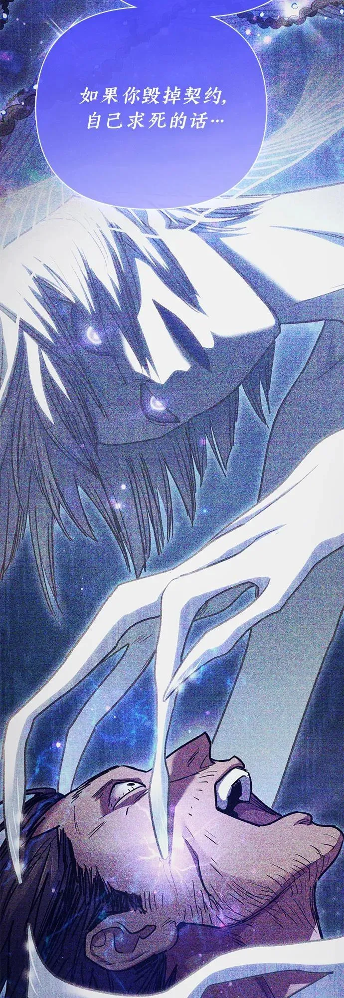 [第142话] 逃跑(2) 第38页