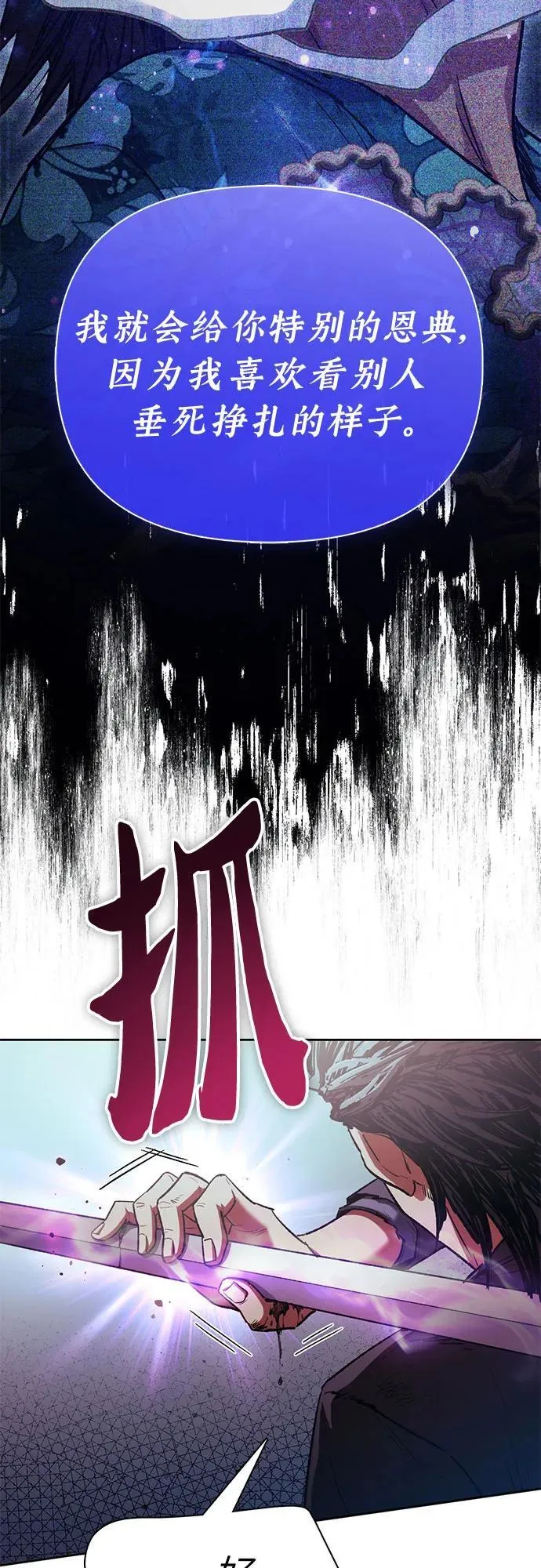 [第142话] 逃跑(2) 第39页