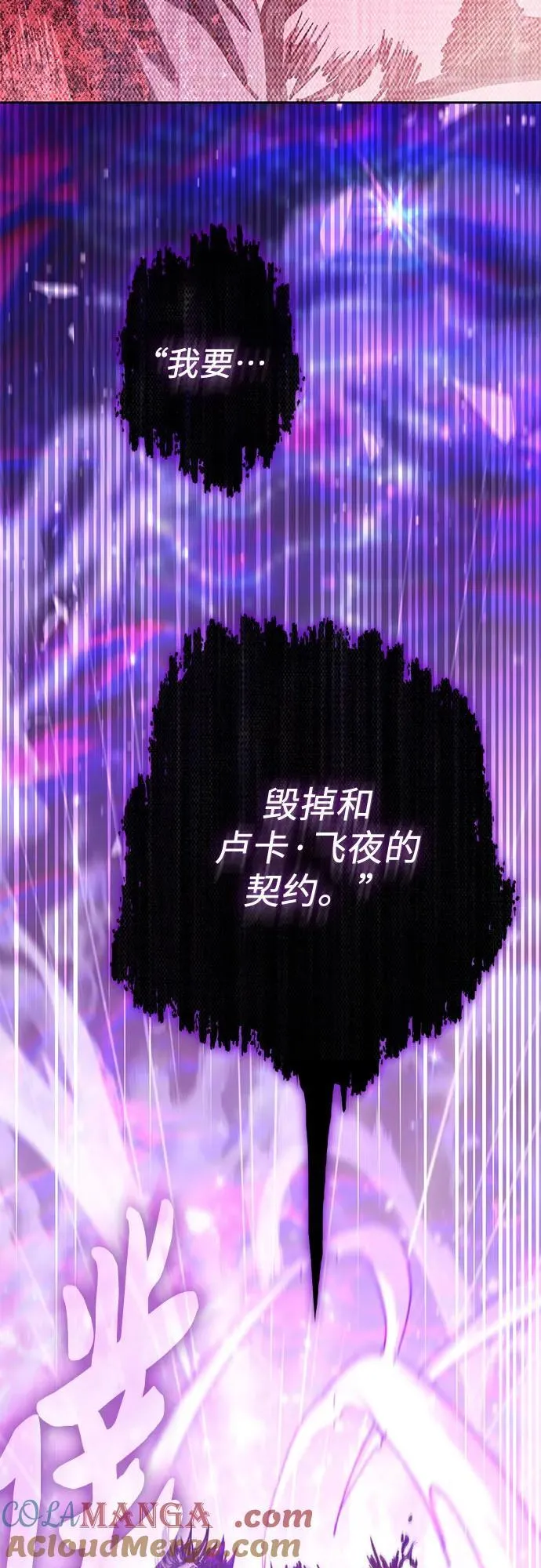 [第142话] 逃跑(2) 第43页