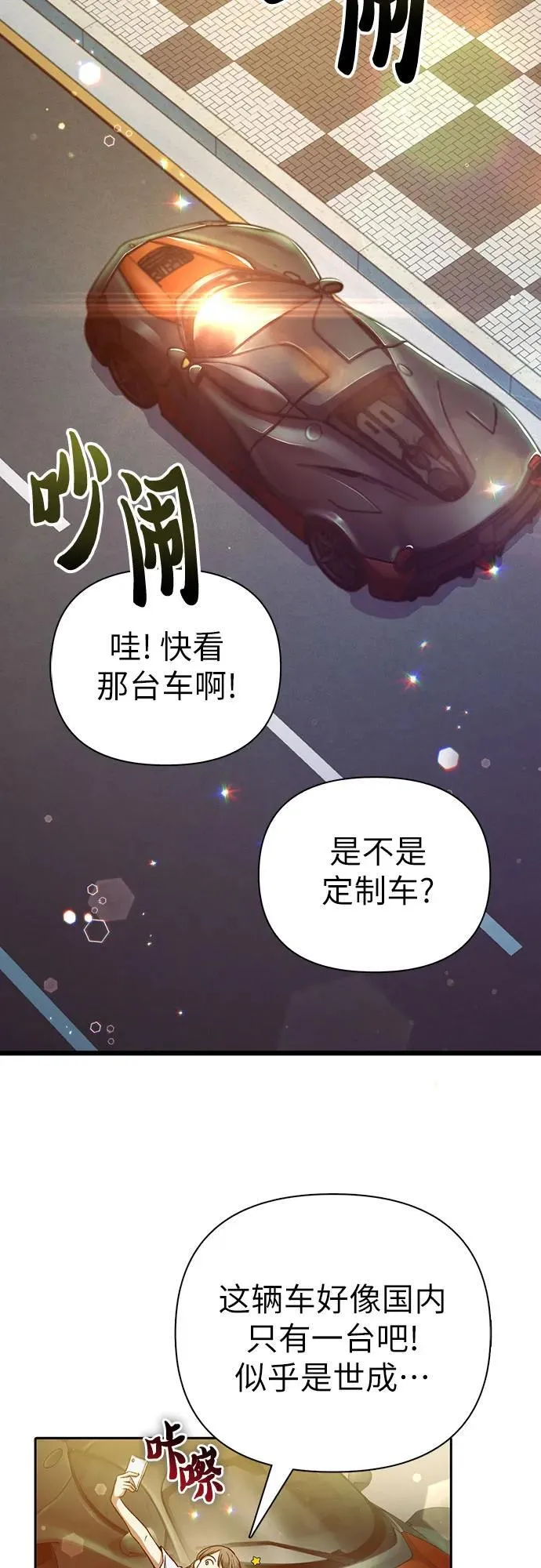 [第142话] 逃跑(2) 第56页