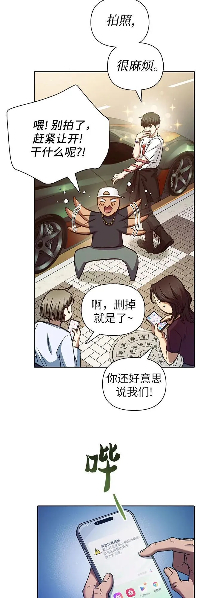 [第142话] 逃跑(2) 第59页