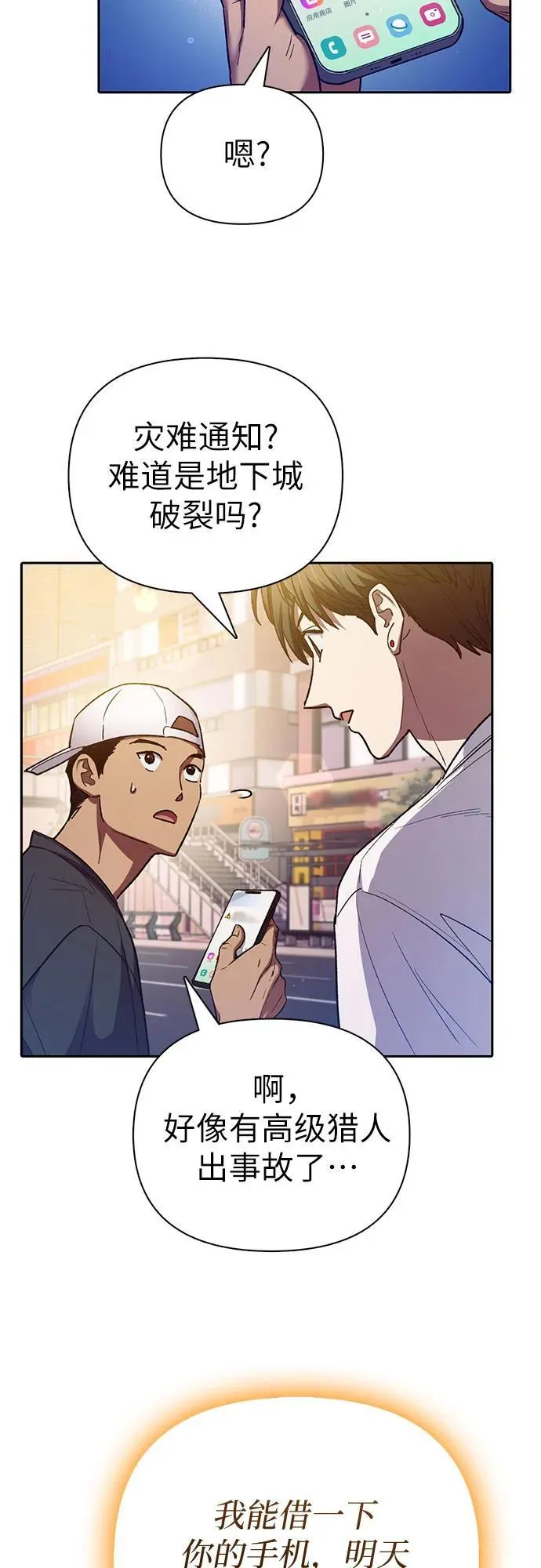 [第142话] 逃跑(2) 第60页