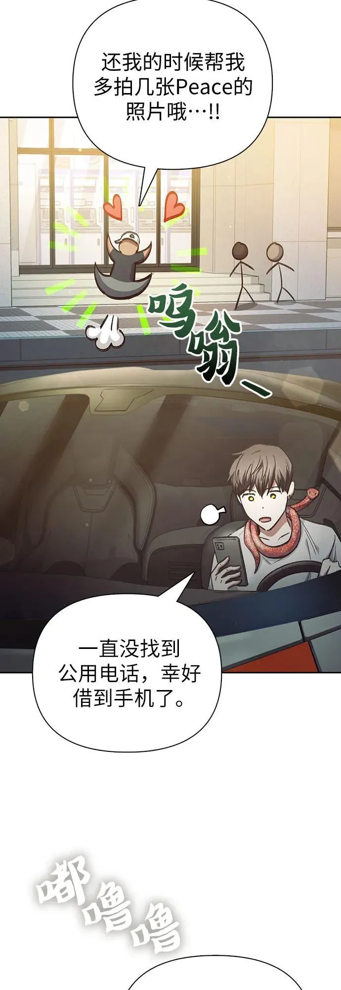 [第142话] 逃跑(2) 第62页