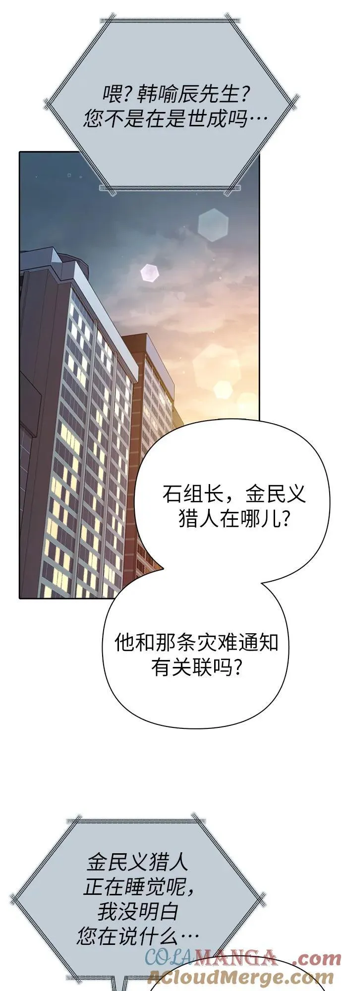 [第142话] 逃跑(2) 第64页