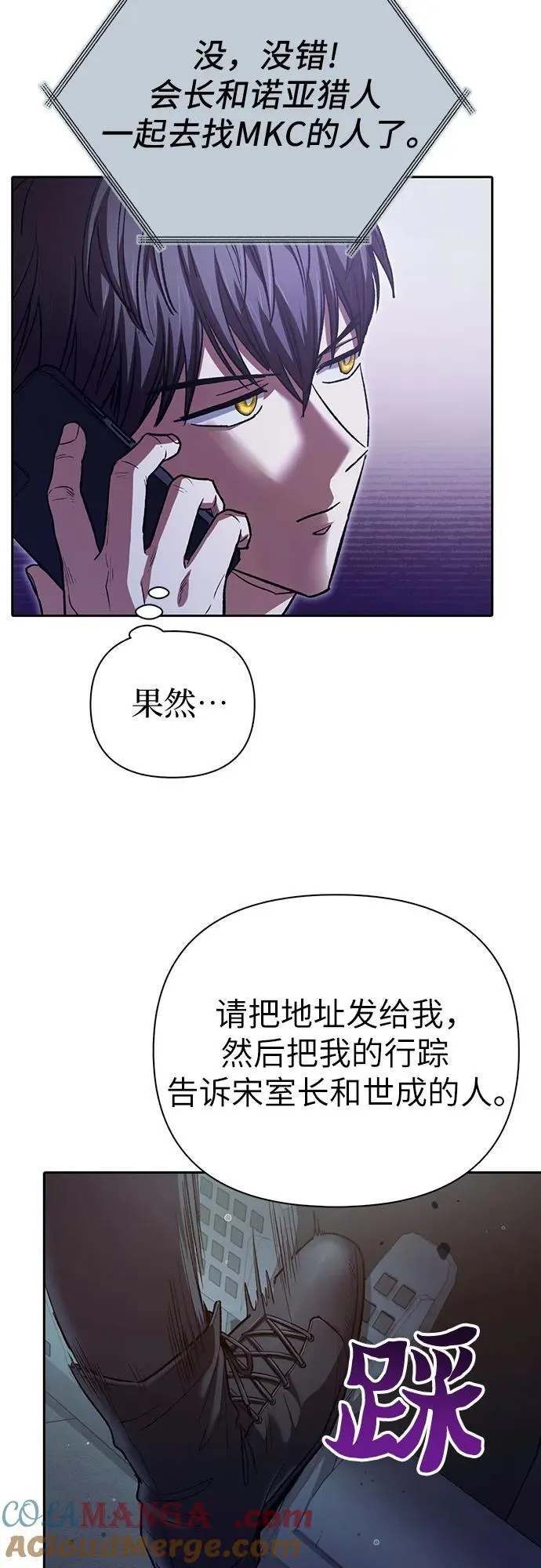 [第142话] 逃跑(2) 第67页